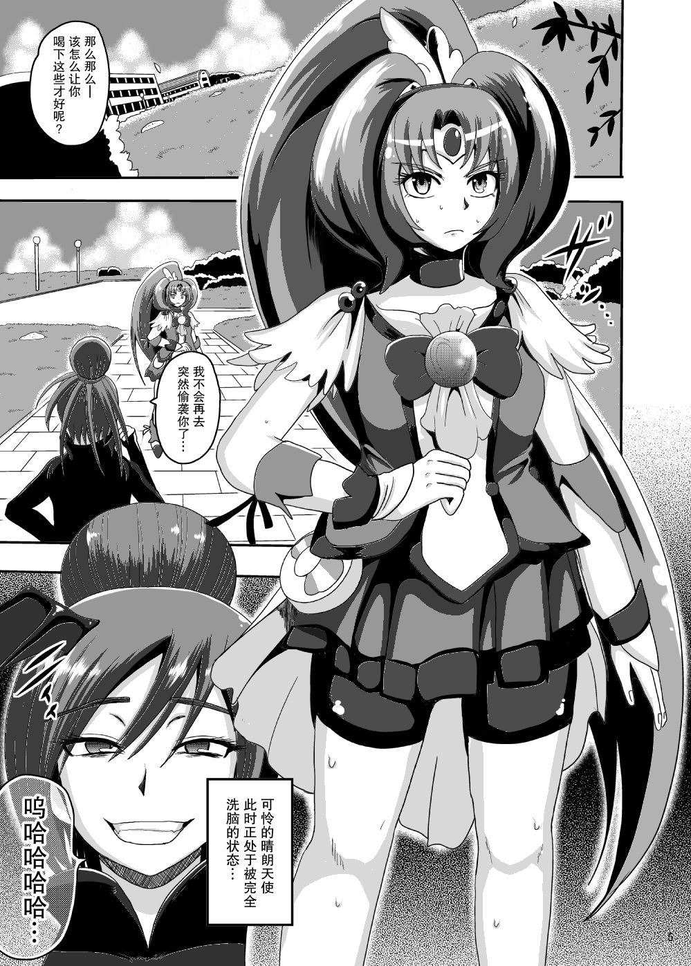 Sunny Ankoku Hentai 02 page 5 full