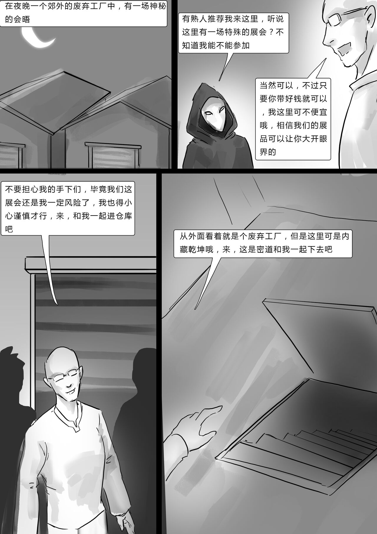 紧缚cos展 page 2 full