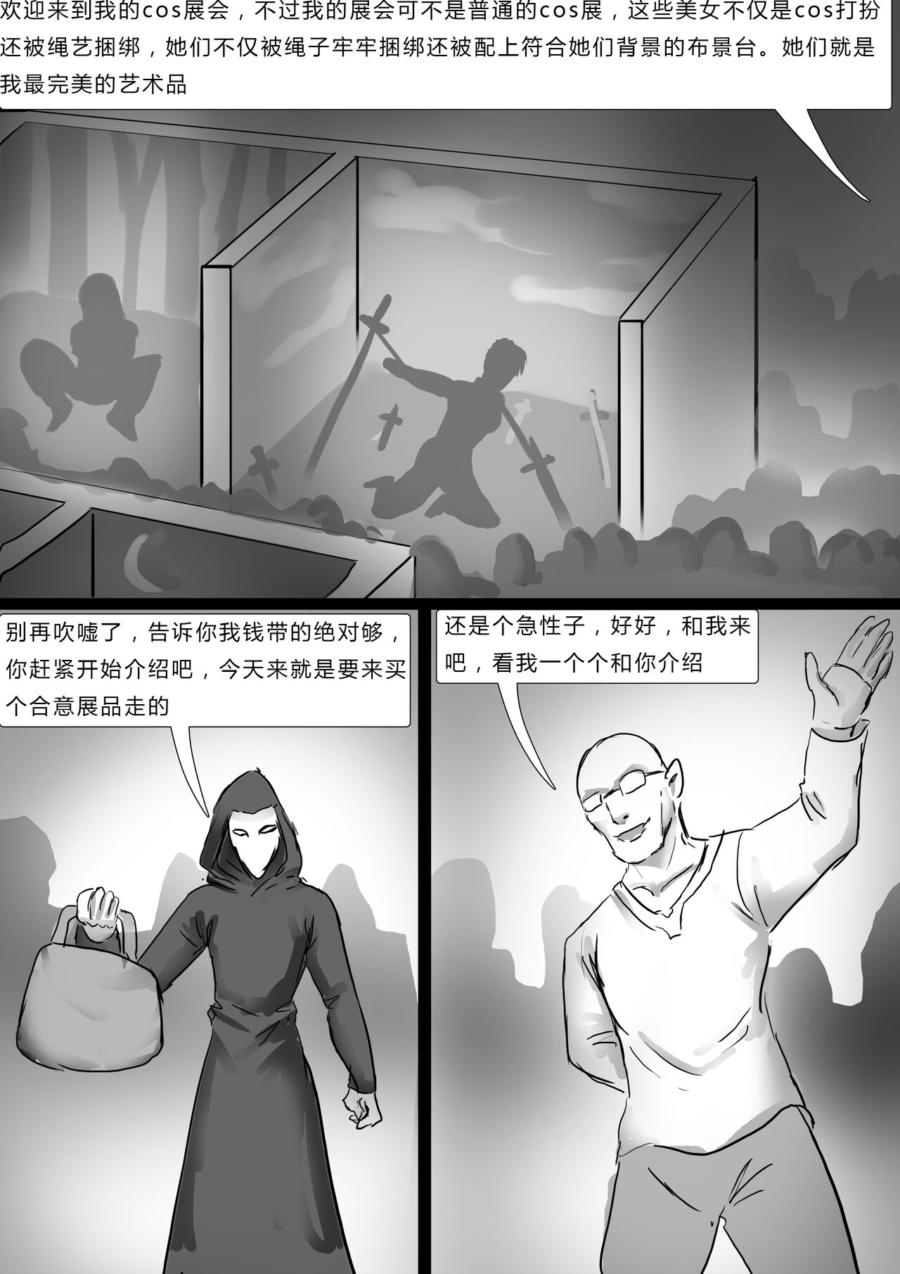 紧缚cos展 page 3 full