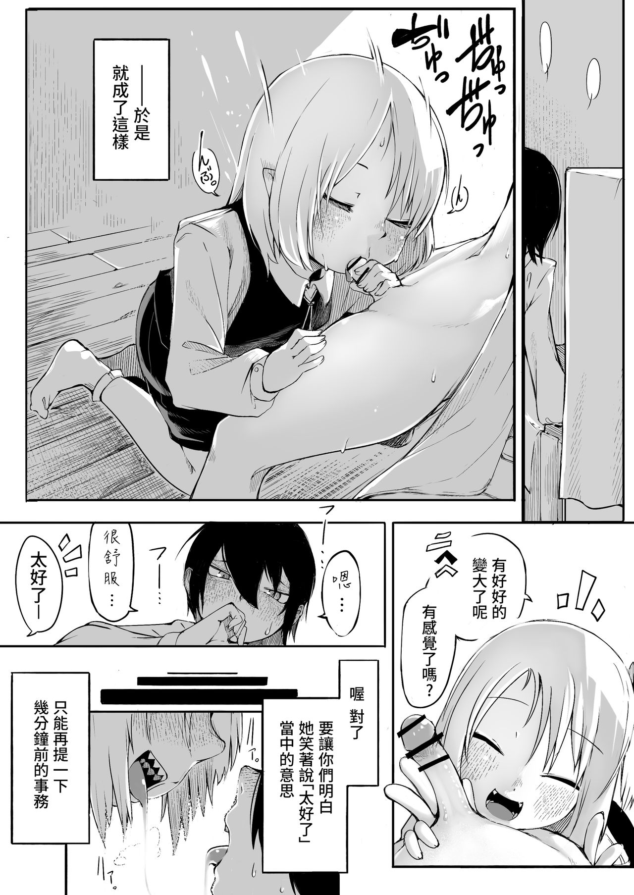 Terakoya no tomodachi page 10 full