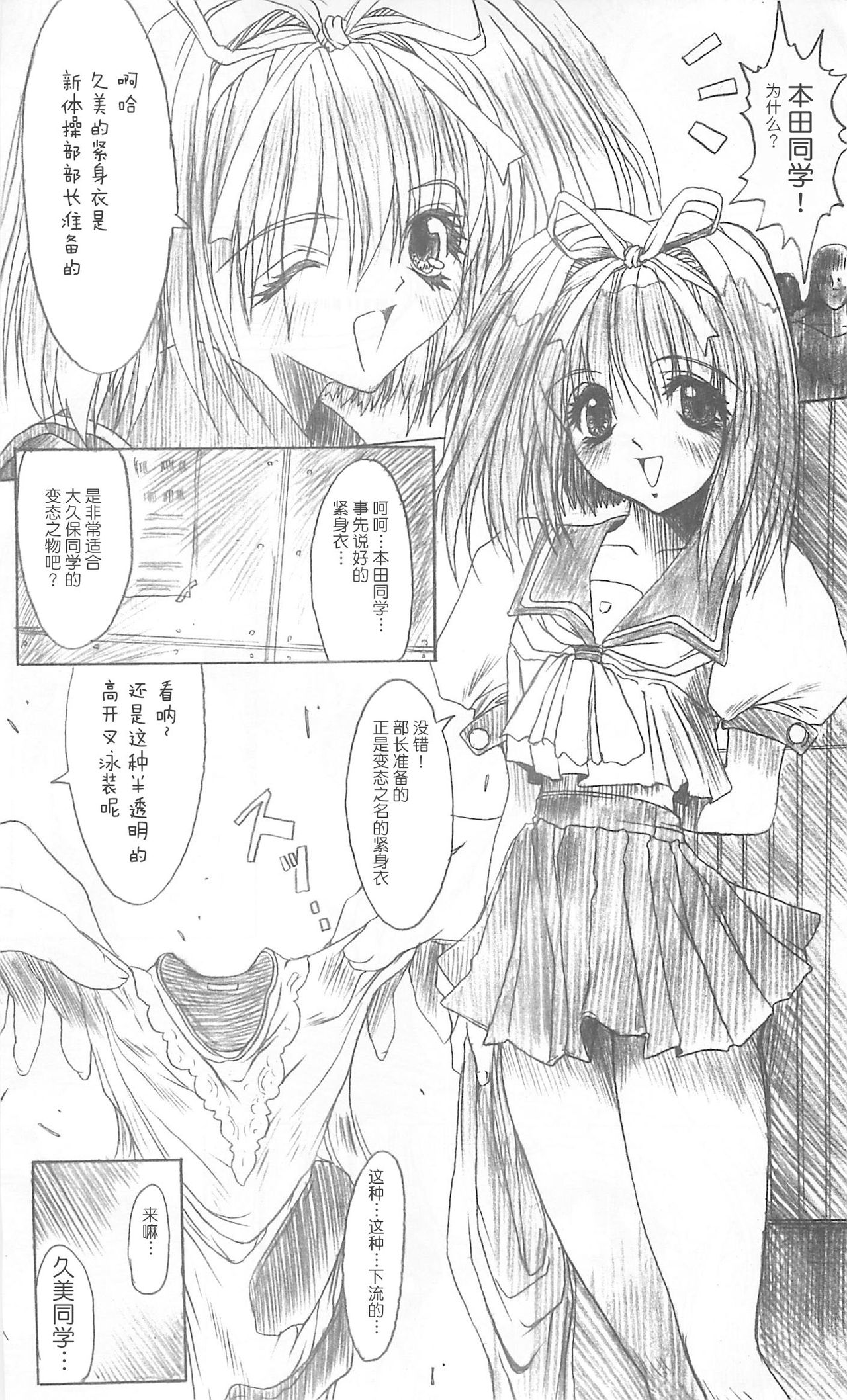 Meta.Skin page 10 full