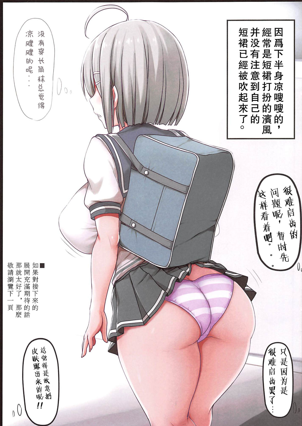 Minna no Hamakaze SEX page 4 full