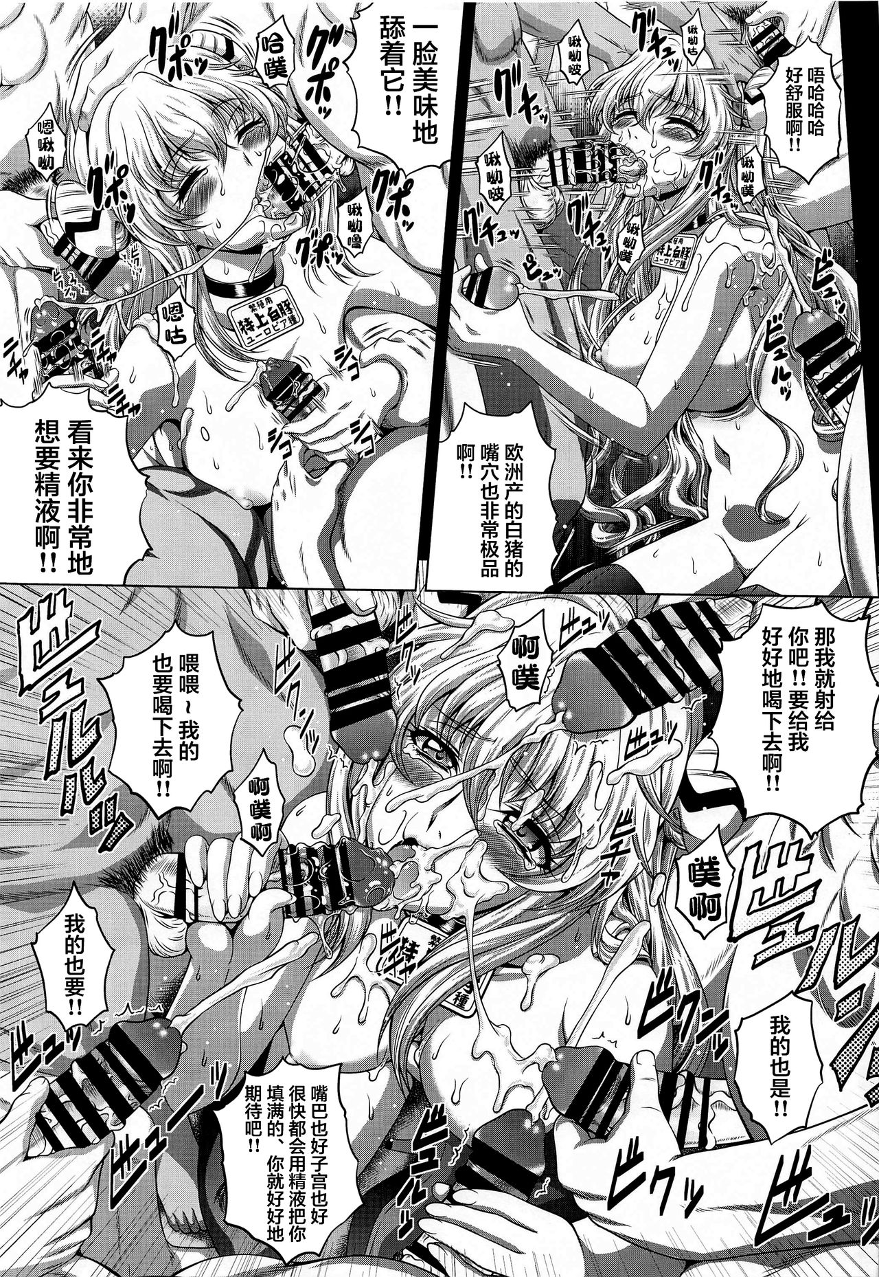 C2lemon@Max 3 page 8 full