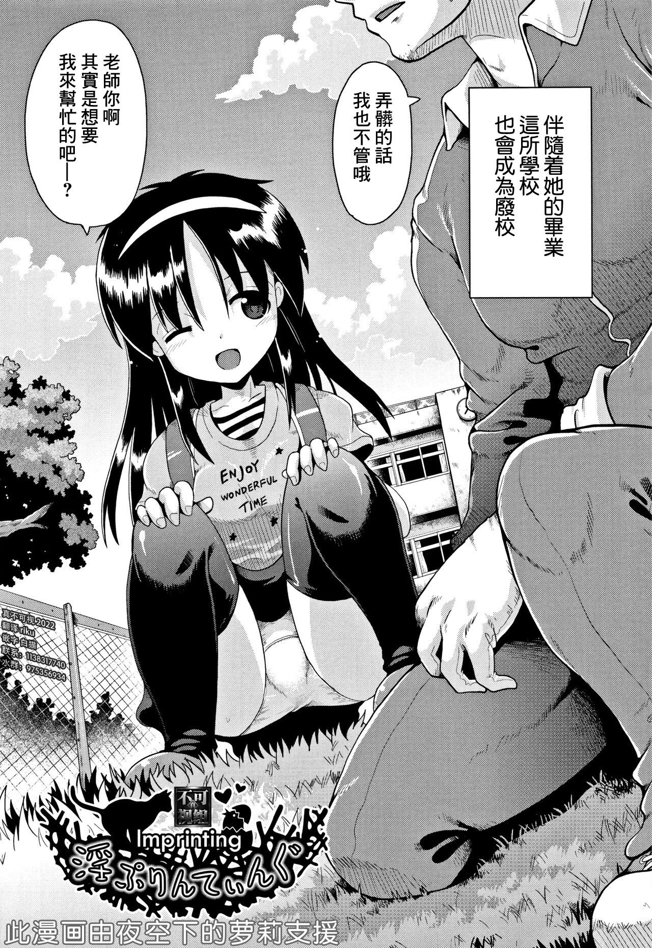 Imprinting page 2 full