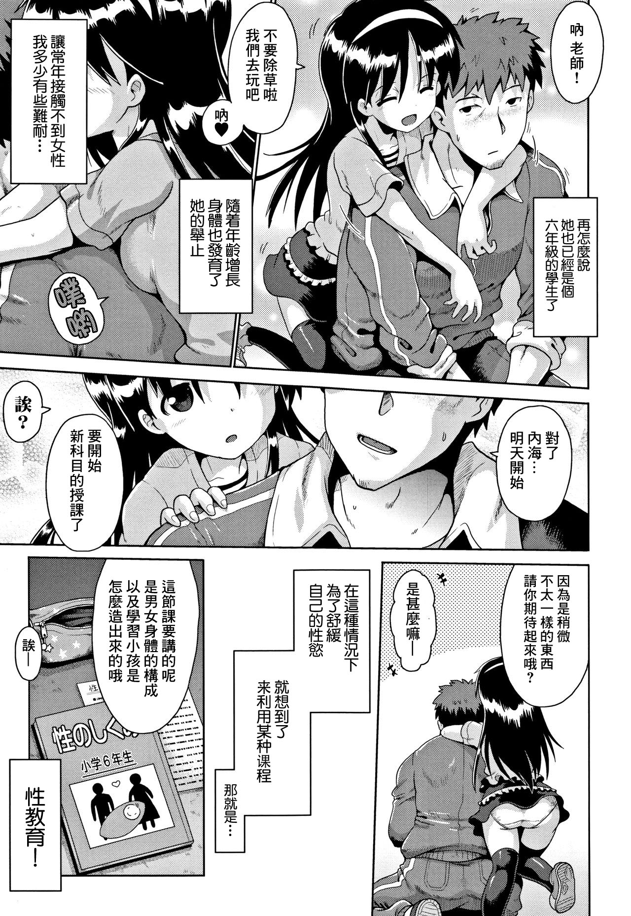 Imprinting page 5 full