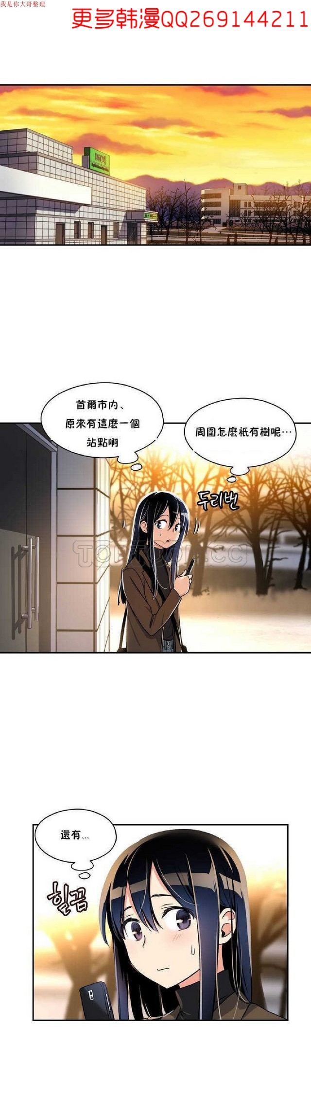 中文韩漫 初恋豚鼠 ch.1-10 page 5 full