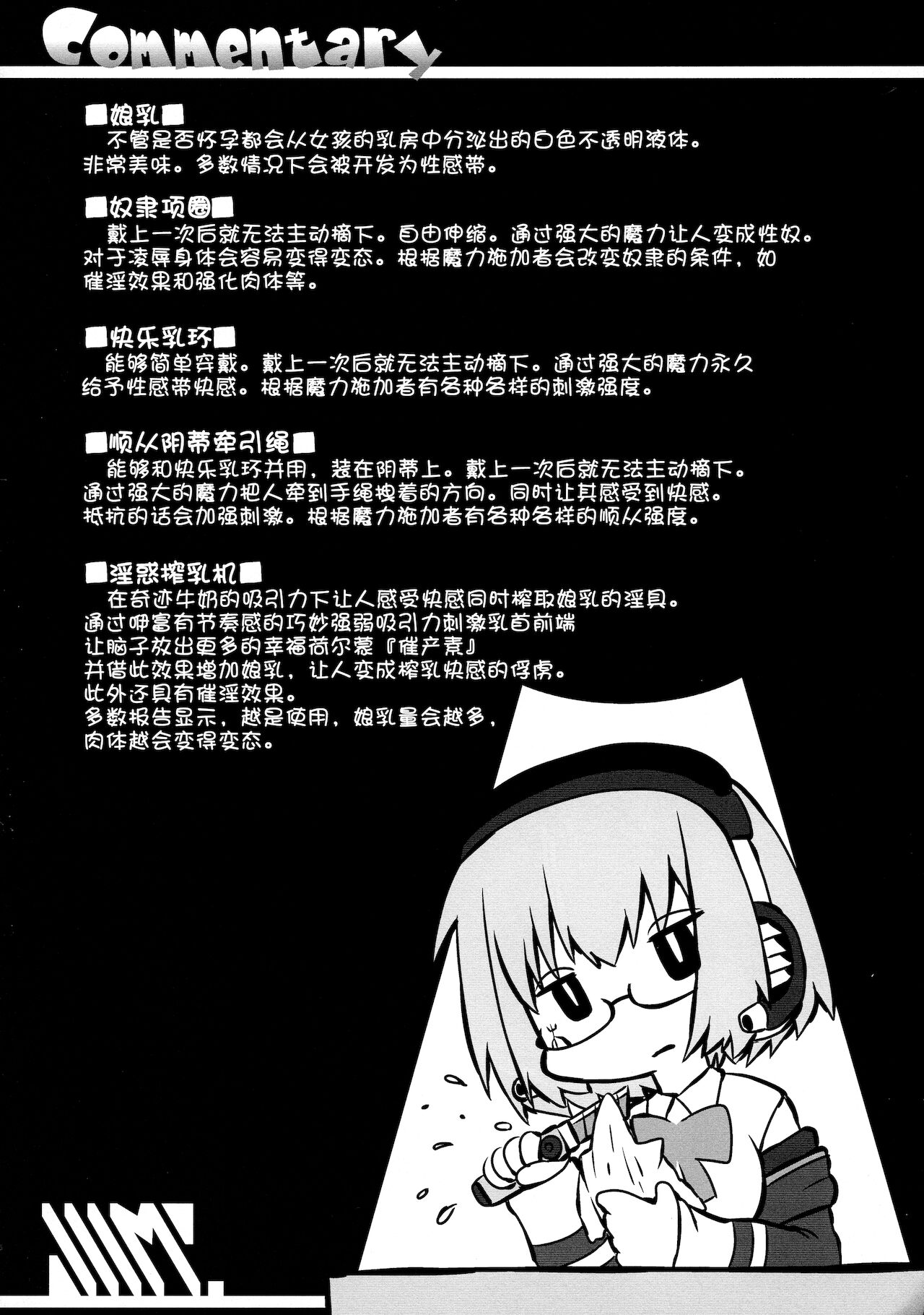 Kichiku Ryoujoku AV demo Akane-chan nara Yoyuudashi page 7 full