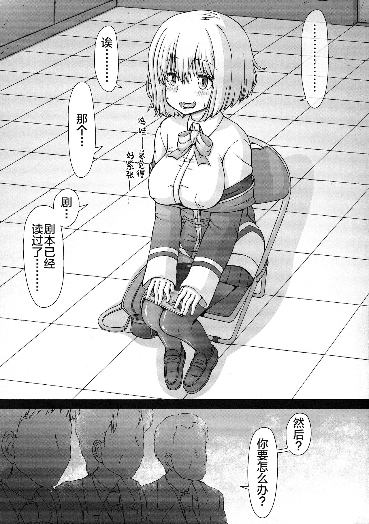 Kichiku Ryoujoku AV demo Akane-chan nara Yoyuudashi page 9 full
