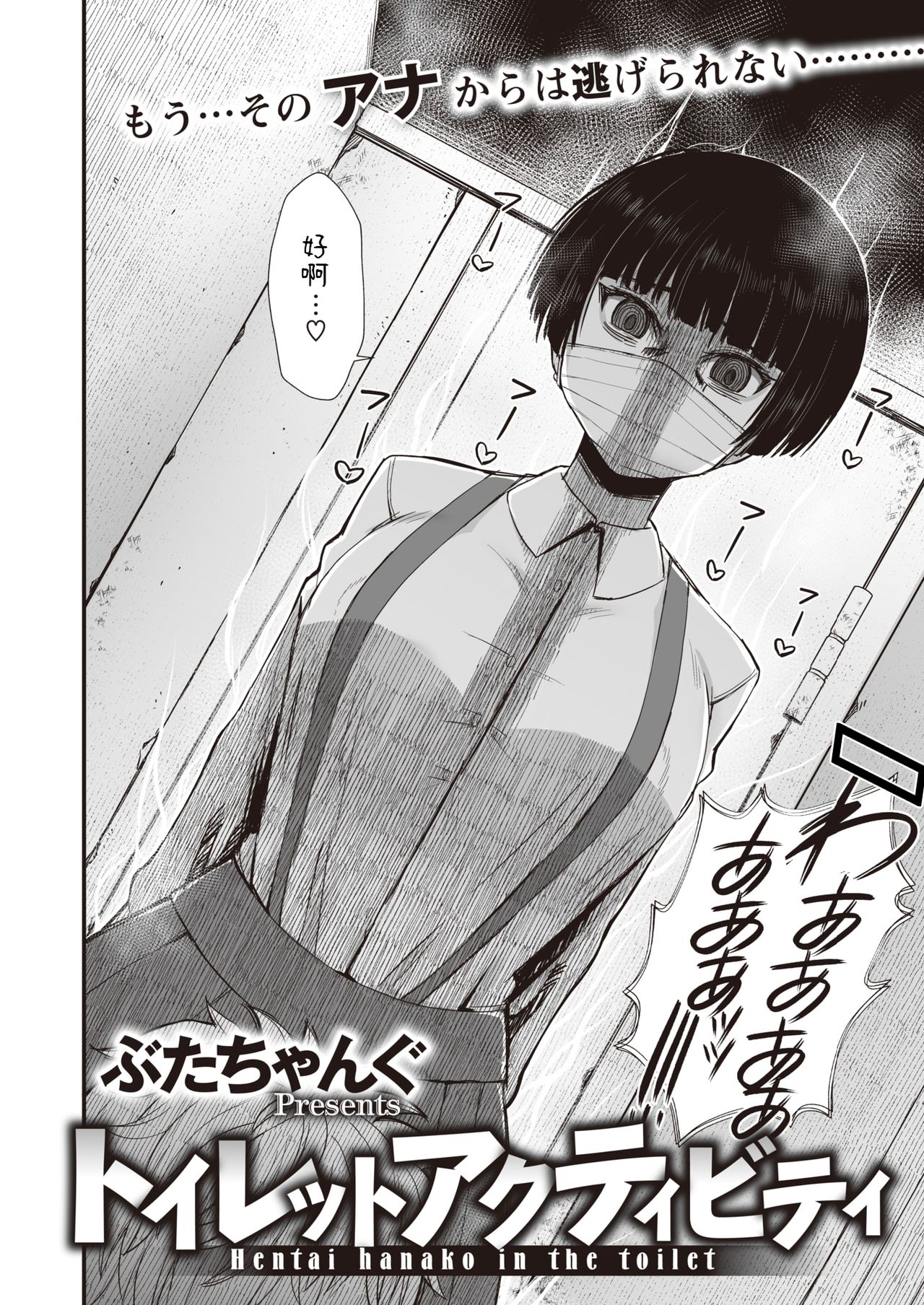 Toilet Activity - Hentai hanako in the toilet page 2 full