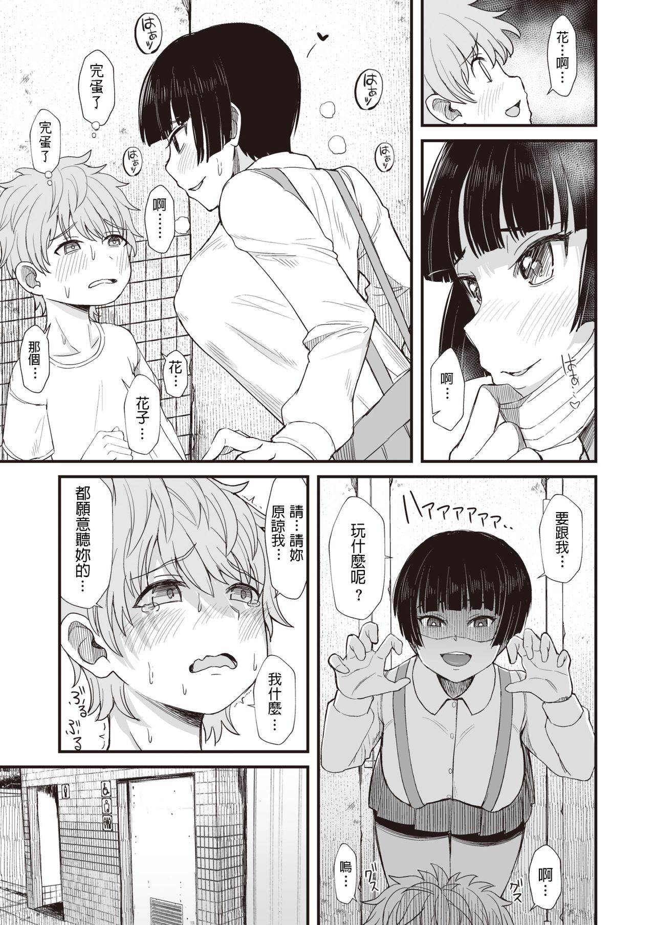 Toilet Activity - Hentai hanako in the toilet page 3 full