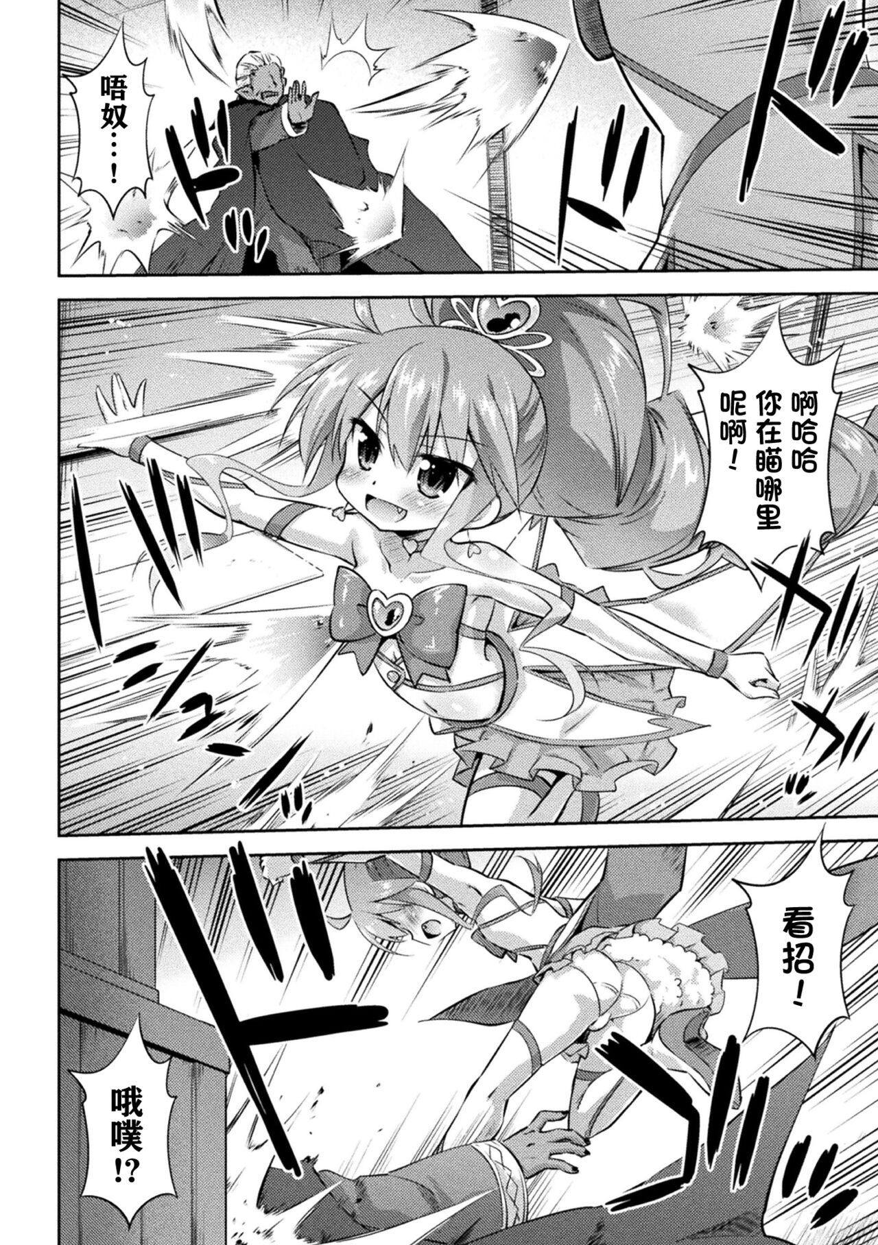 Ki kan heart break page 2 full