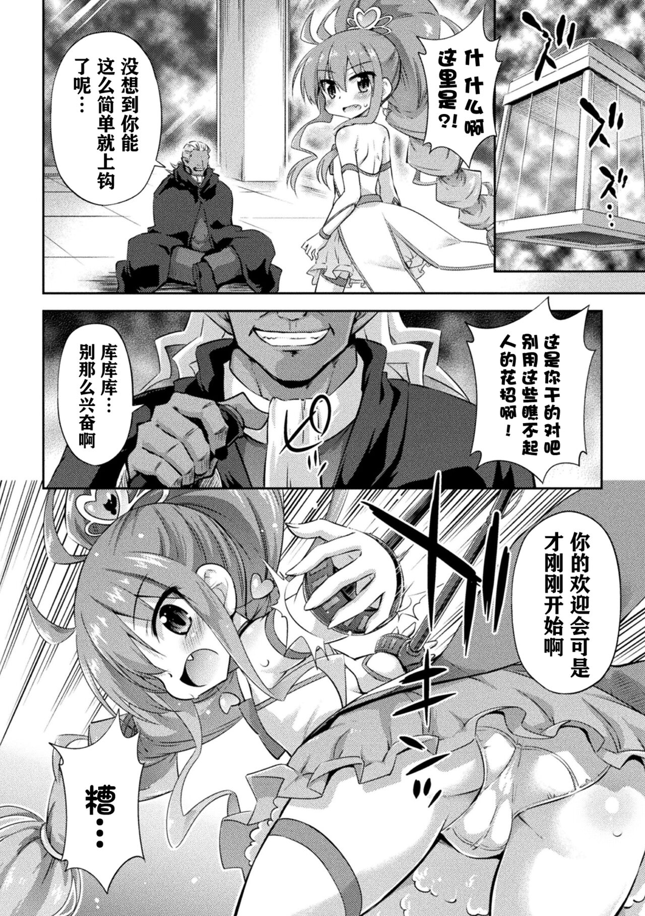 Ki kan heart break page 4 full