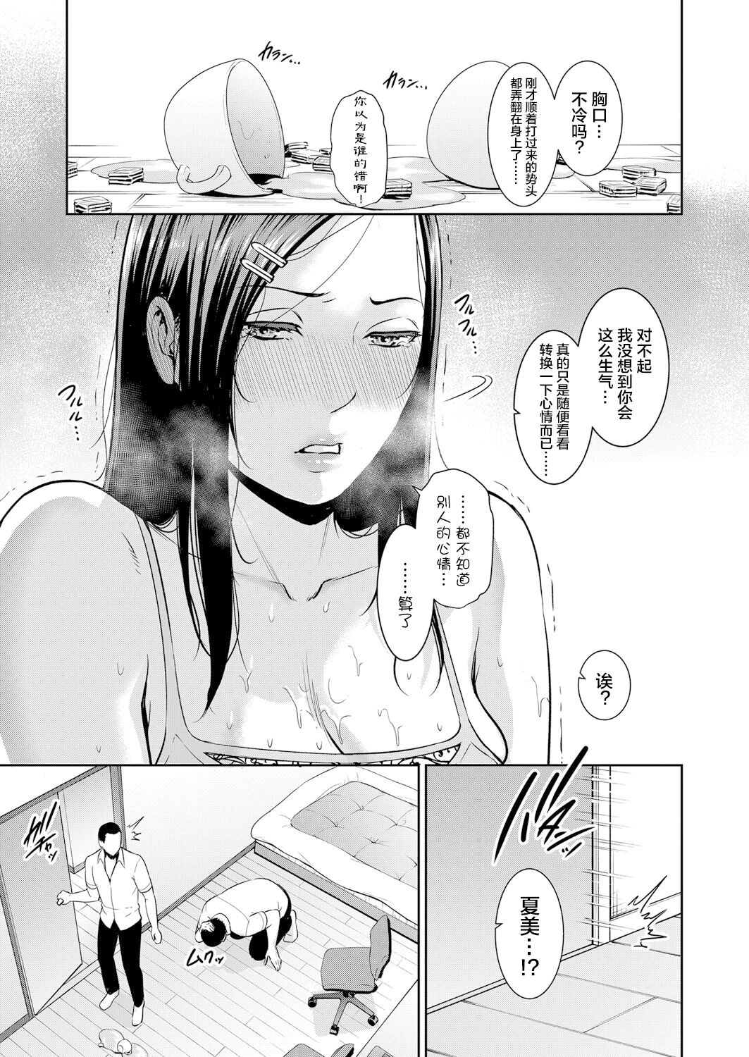 Tomodachi no Hahaoya Tokubetsu Hen page 4 full