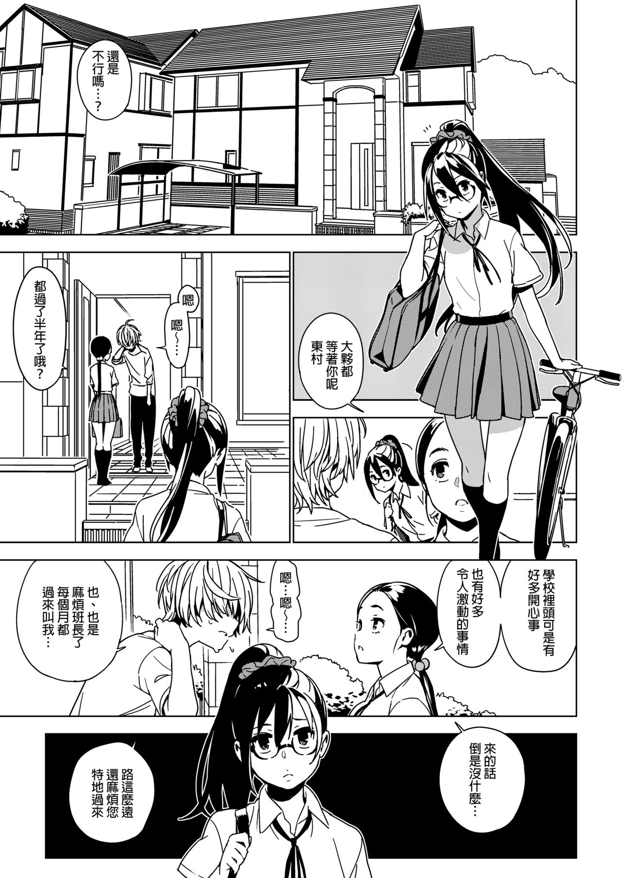 Imouto Omoi page 4 full