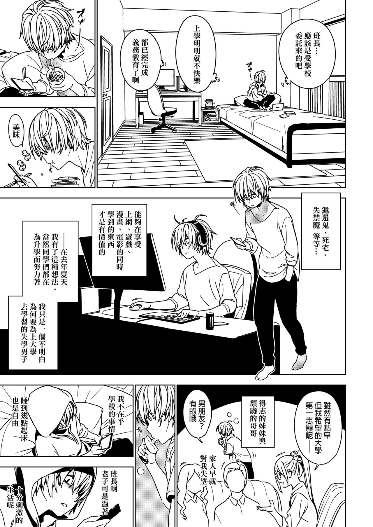 Imouto Omoi page 6 full