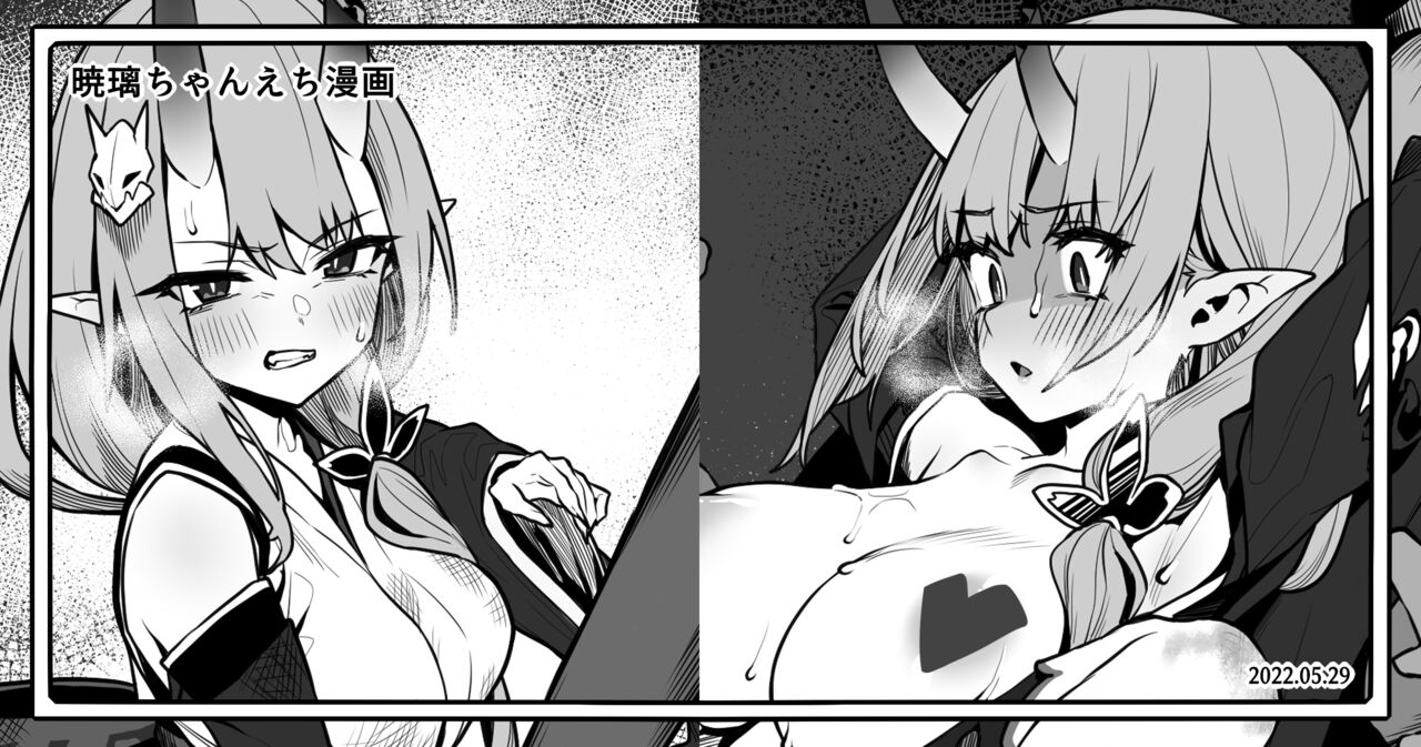 Akari-chan's Pervy Manga page 6 full