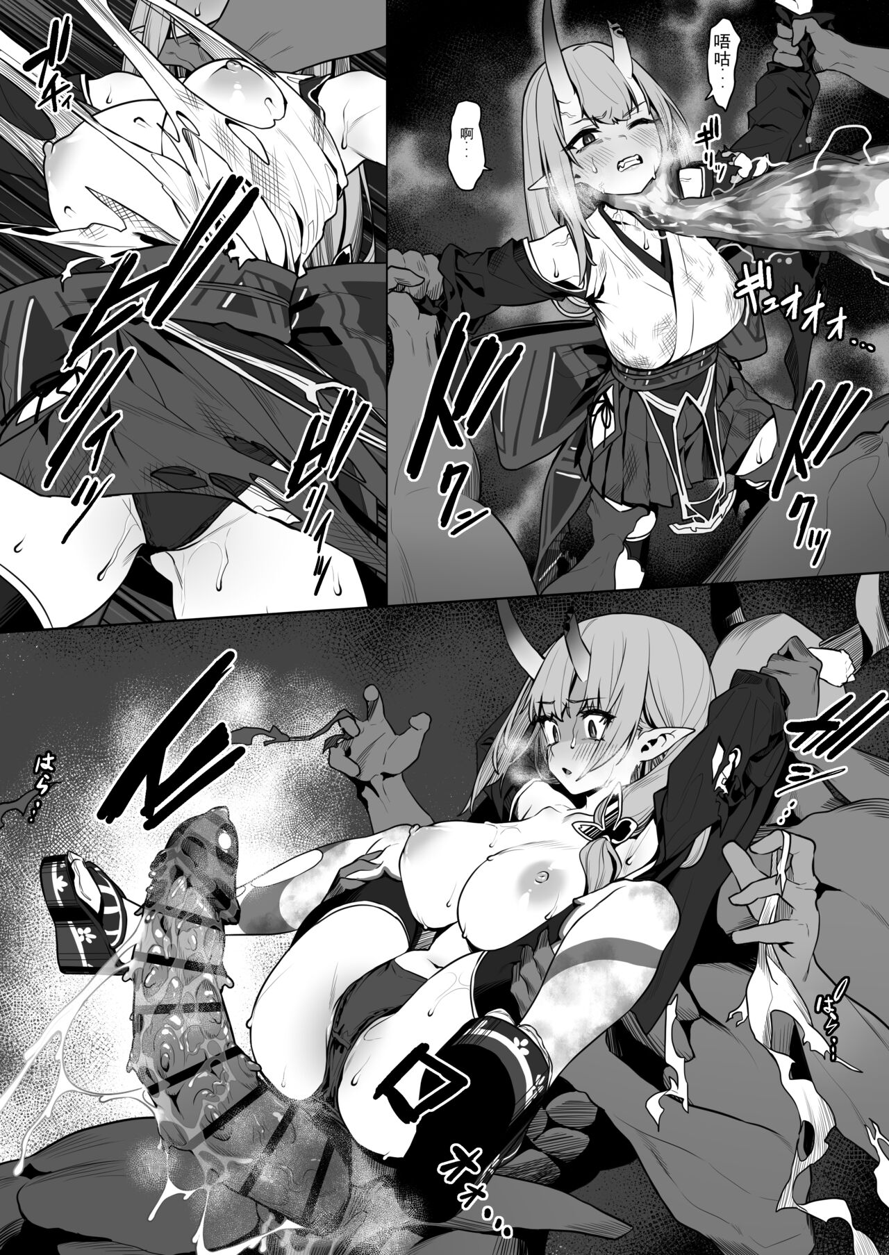 Akari-chan's Pervy Manga page 8 full