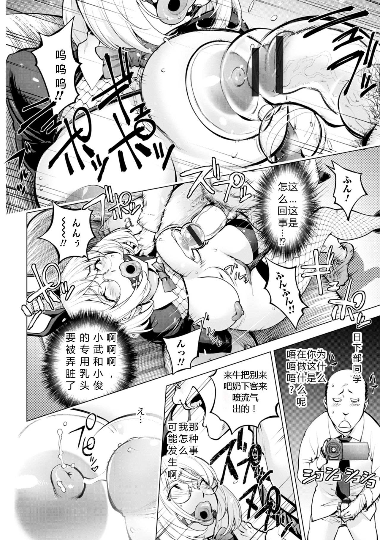 Milking Kaya Bunny Hen page 10 full