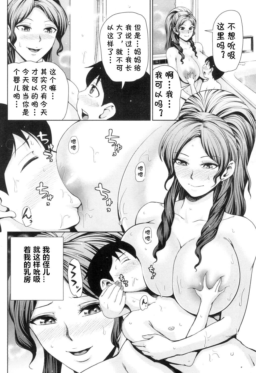 Gyaru Shachou Akina no Sei Katsu page 10 full