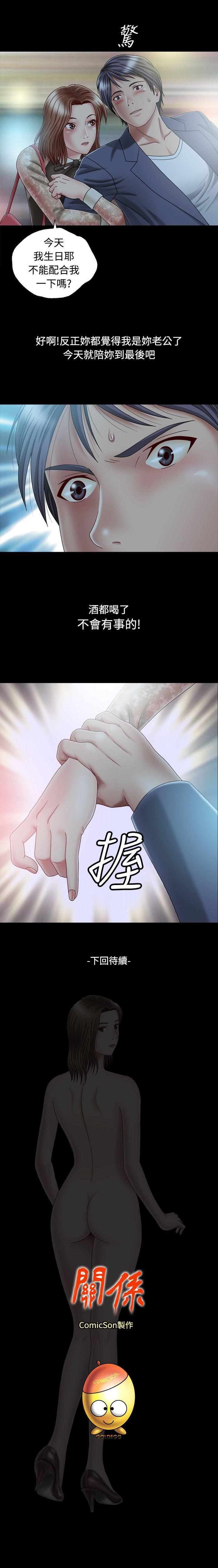 關係 1-24 page 7 full