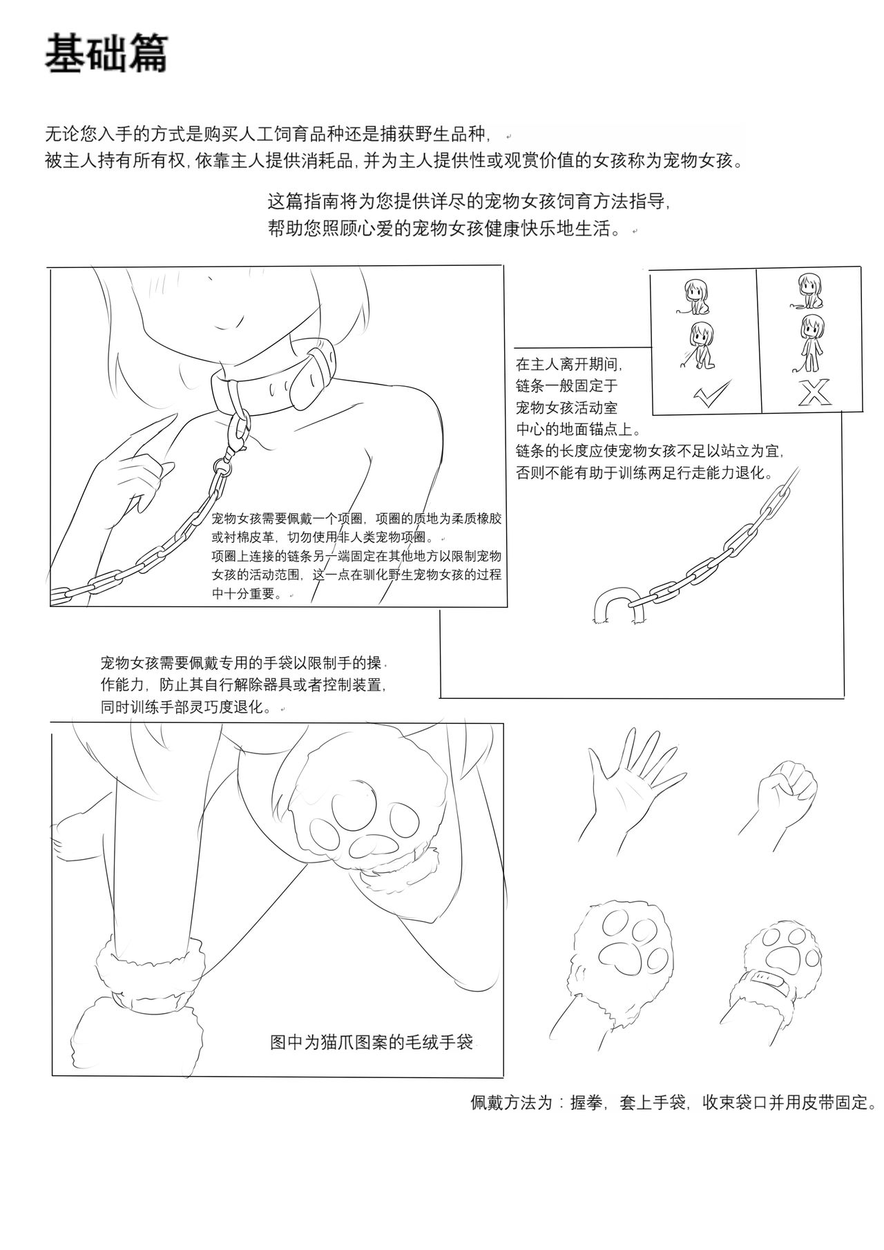 占星術師 page 10 full