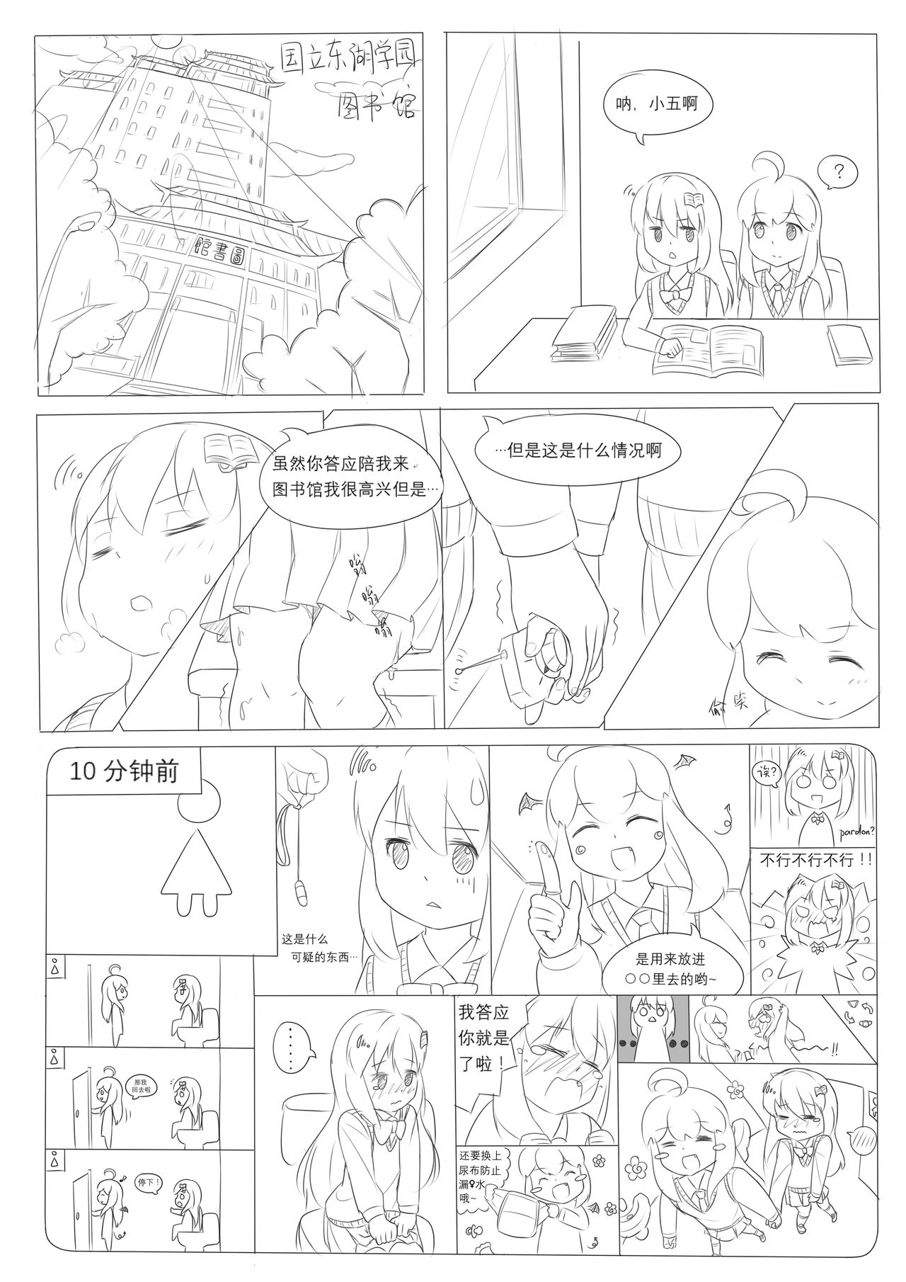 占星術師 page 2 full