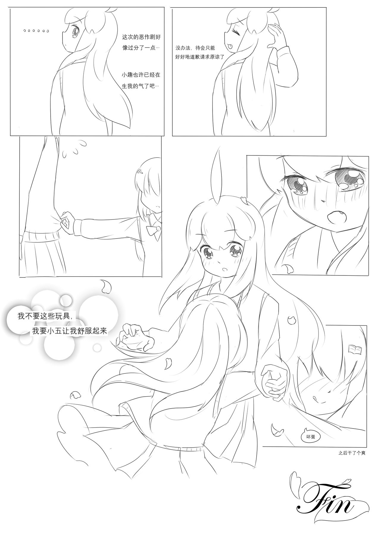 占星術師 page 8 full