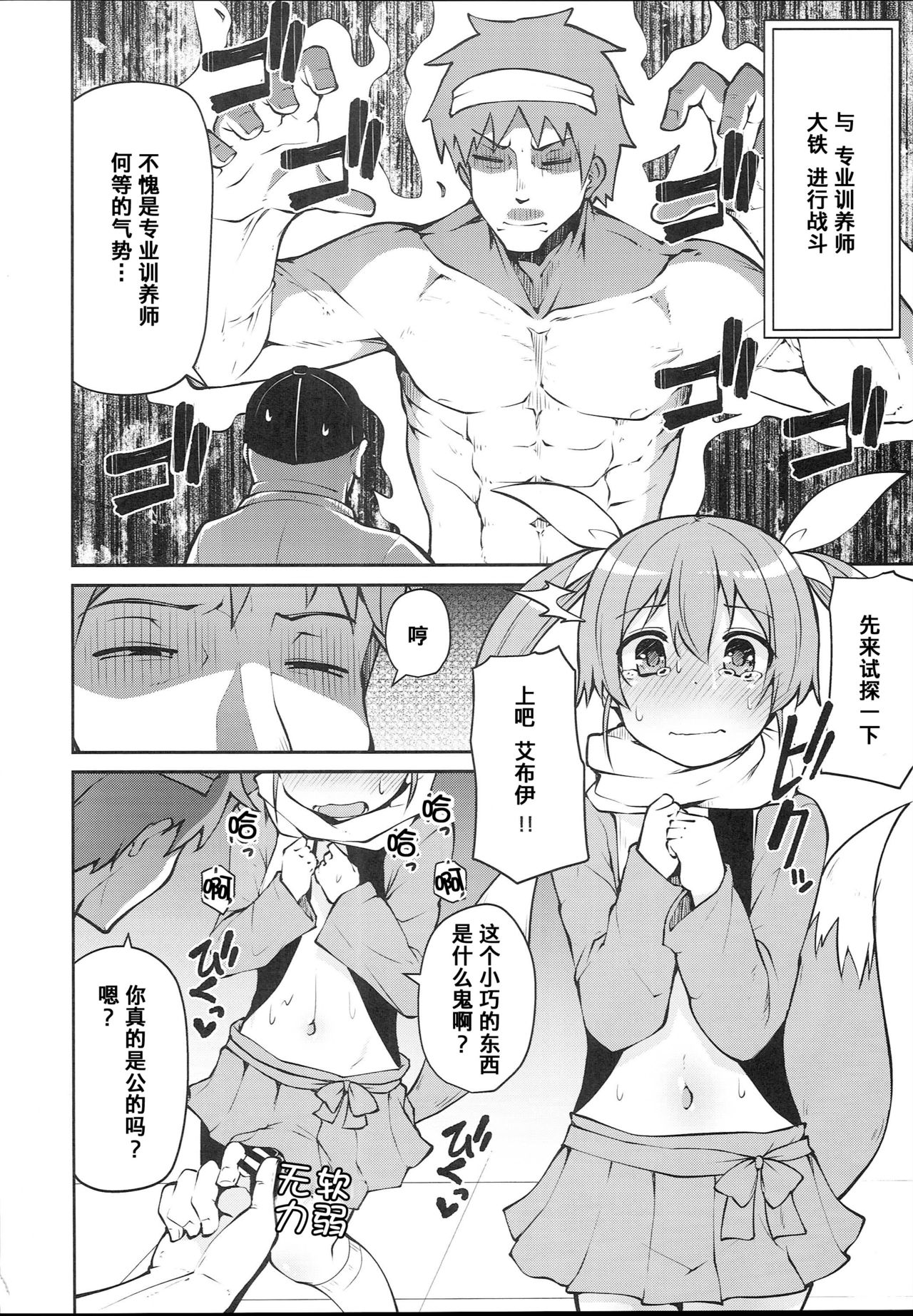 Koraku 5 page 2 full