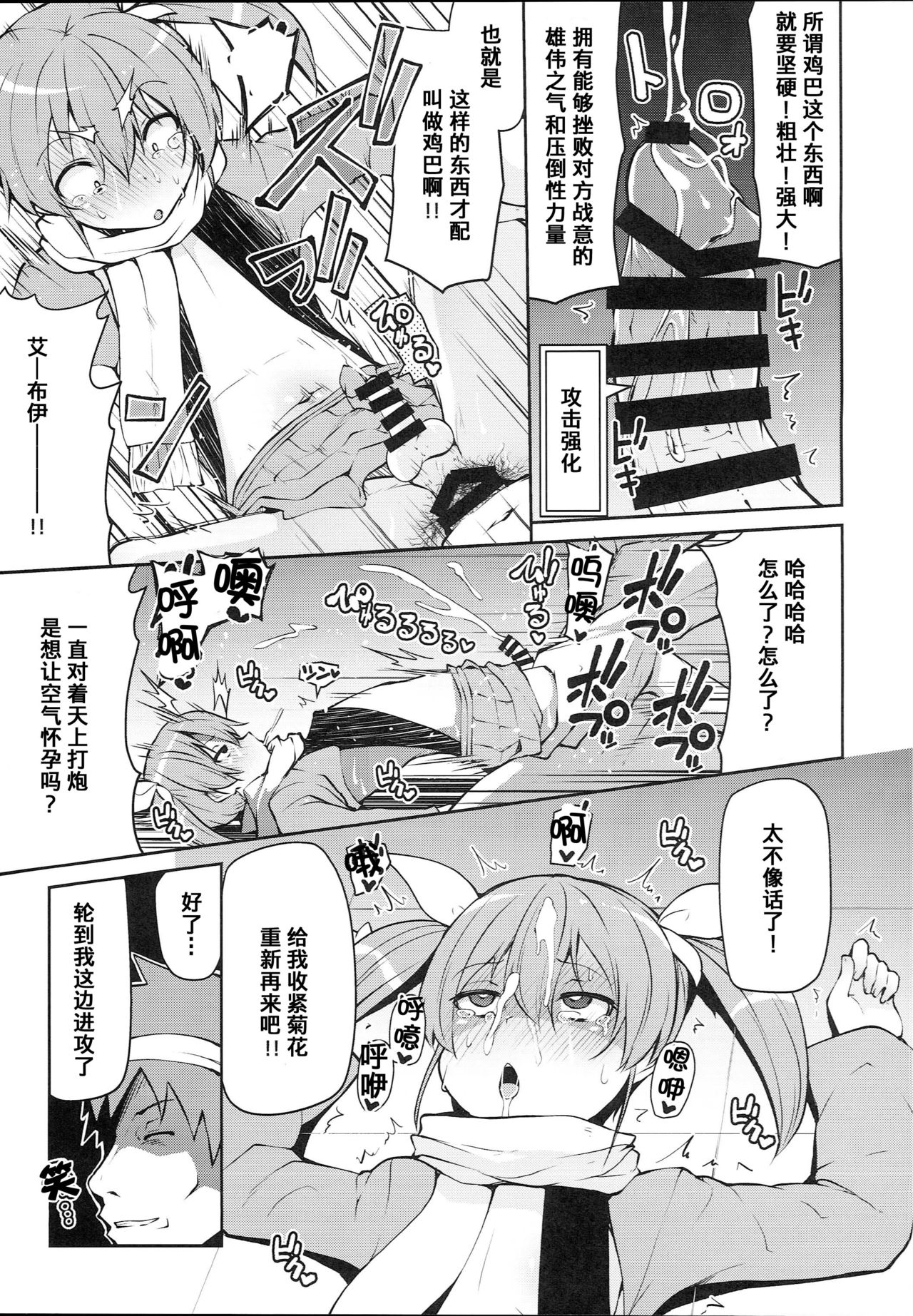 Koraku 5 page 3 full