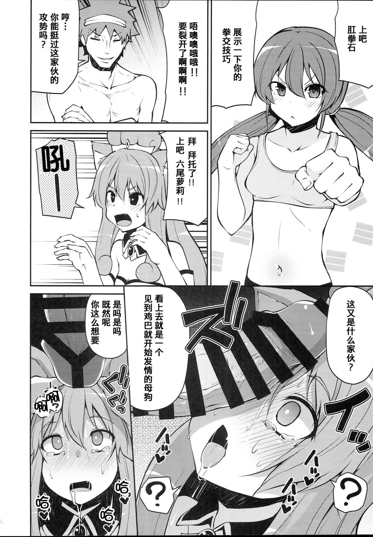 Koraku 5 page 4 full