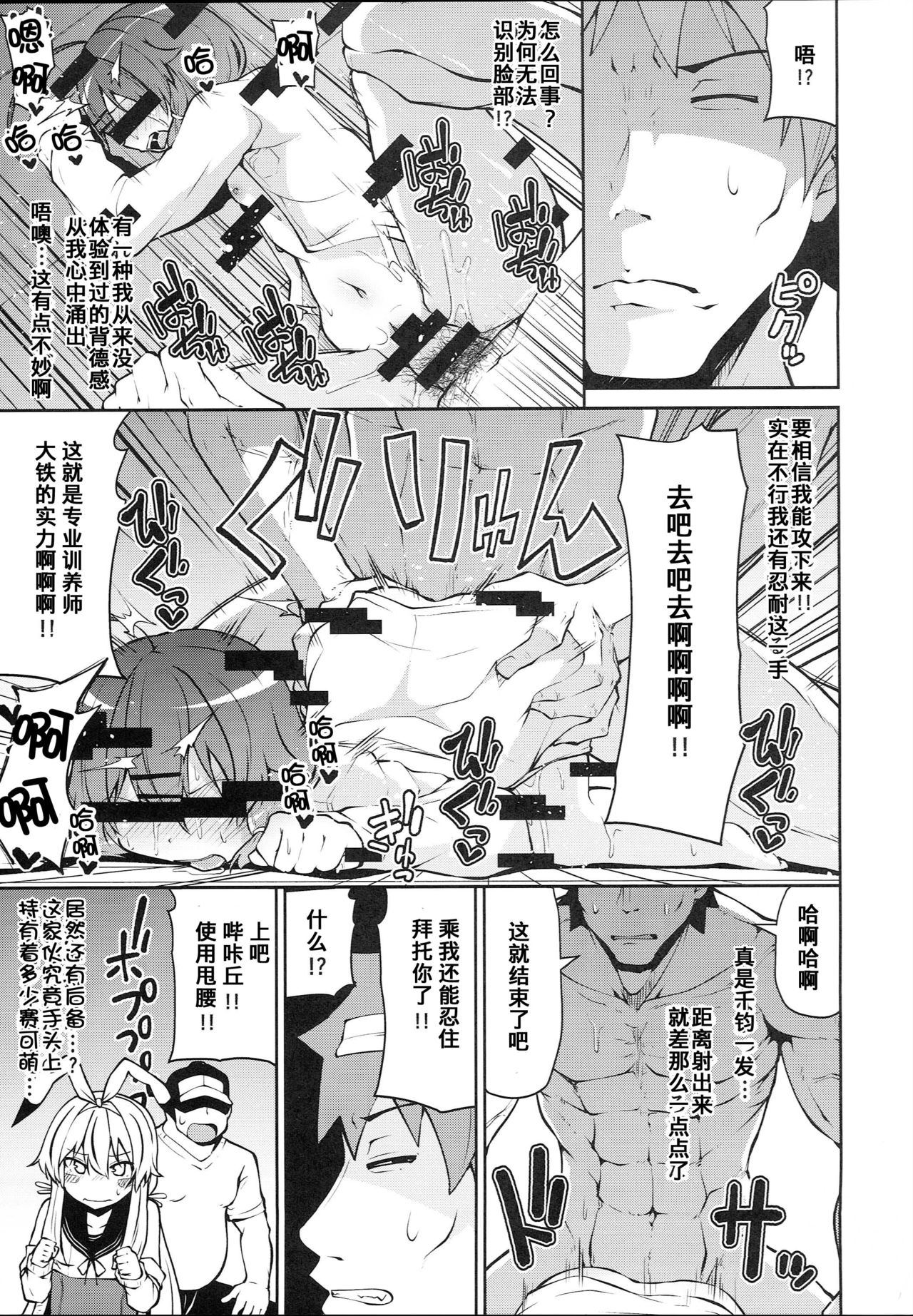 Koraku 5 page 7 full