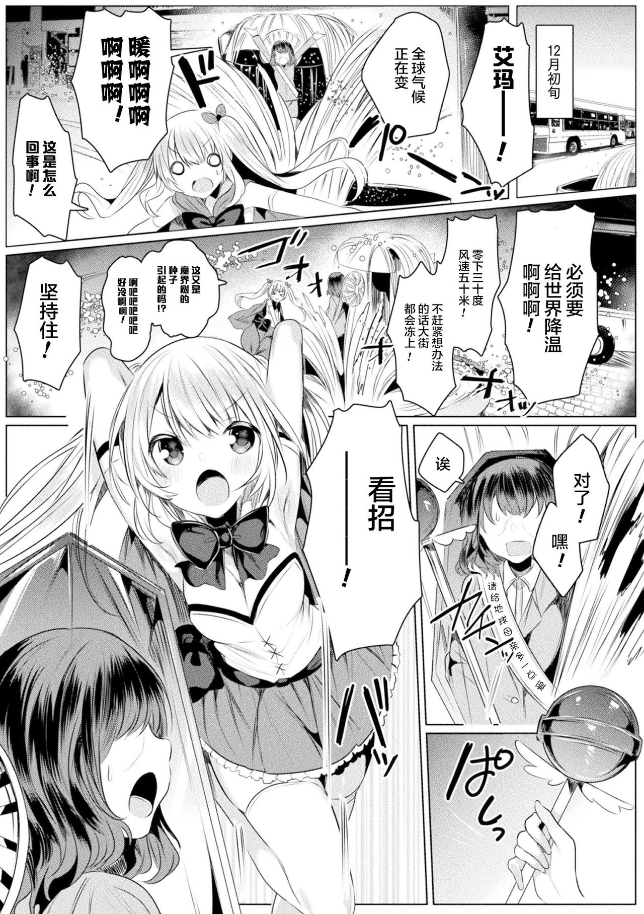 Kirara Kirara NTR Mahou Shoujo wa Kawatteiku... THE COMIC Ch. 4 page 2 full