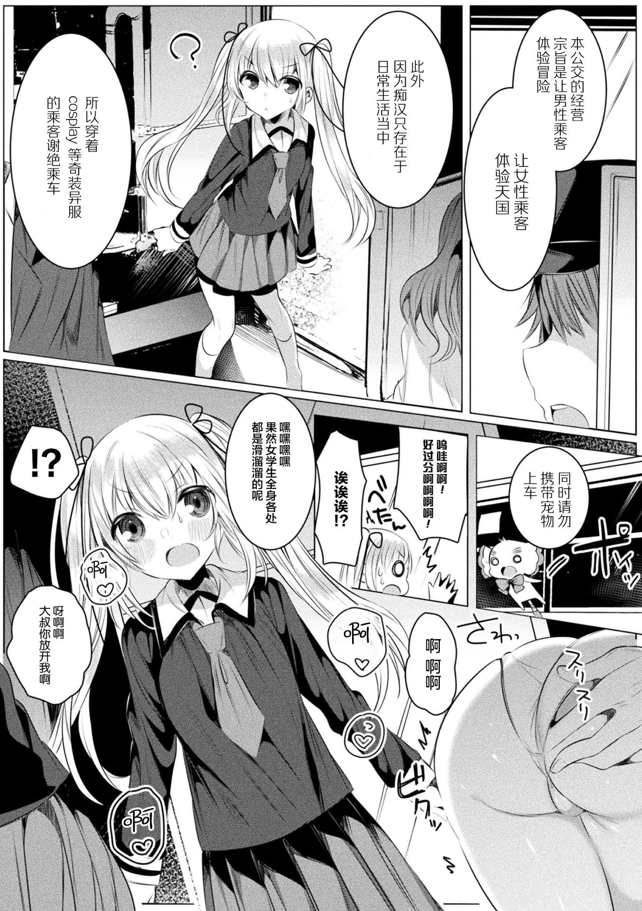 Kirara Kirara NTR Mahou Shoujo wa Kawatteiku... THE COMIC Ch. 4 page 8 full