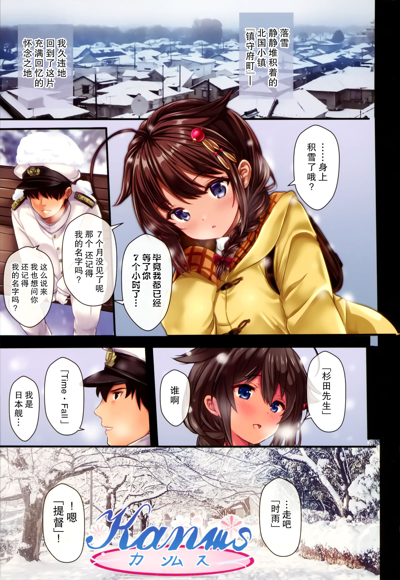 Teitoku no Nakayasumi. Hei page 3 full