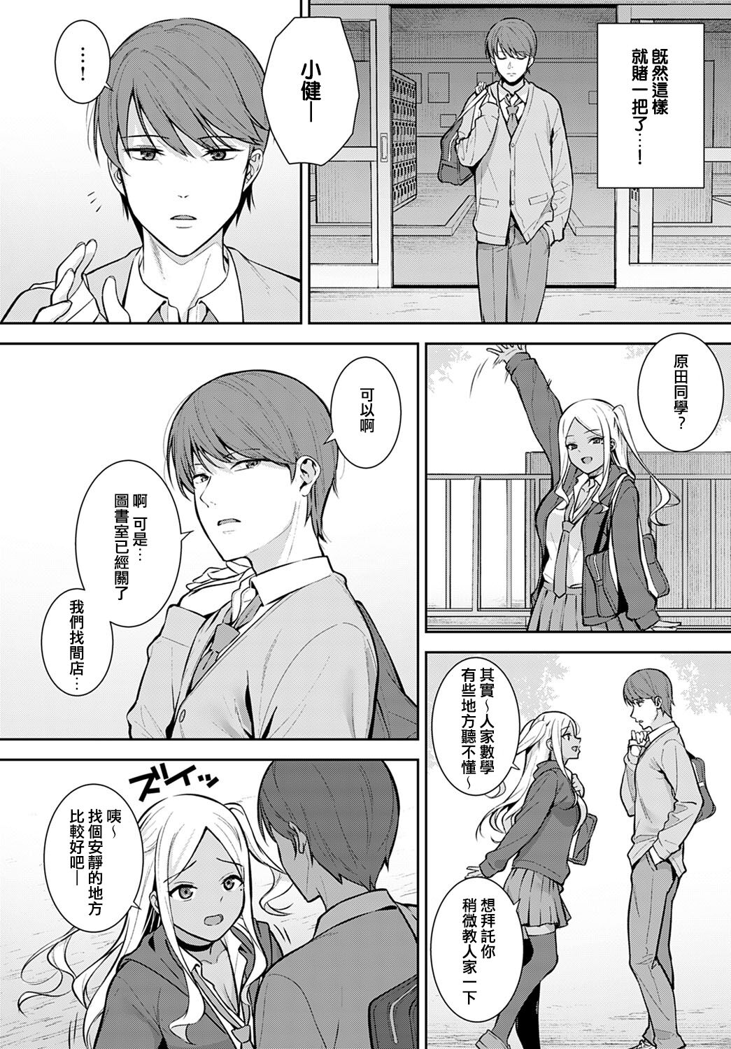 Hatsujouki page 4 full