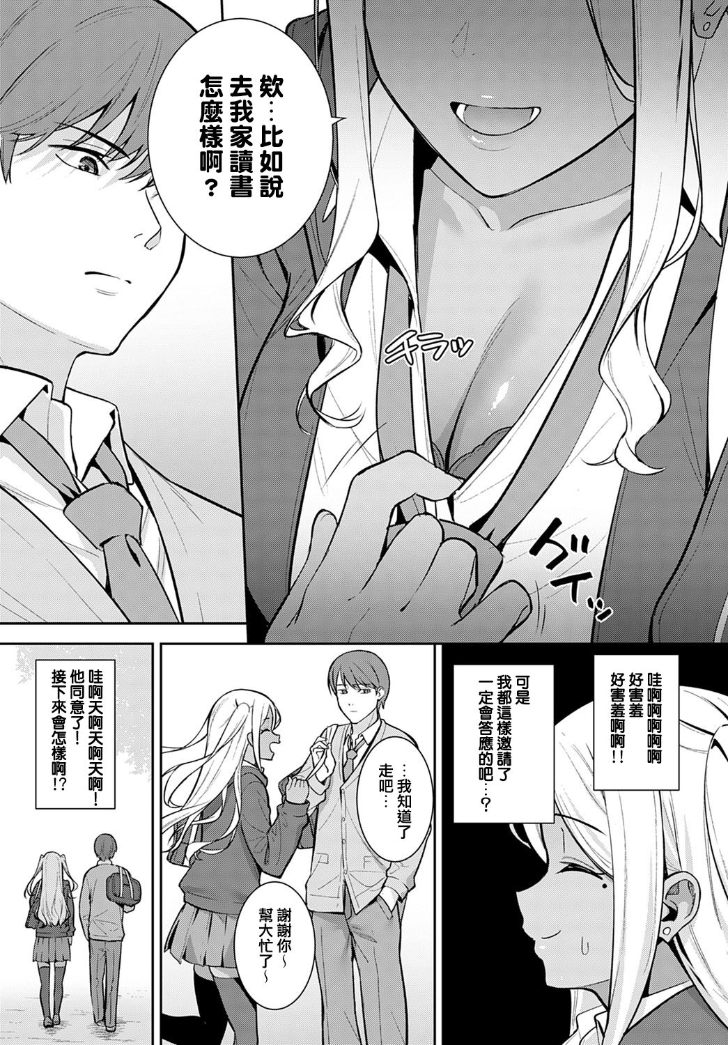 Hatsujouki page 5 full