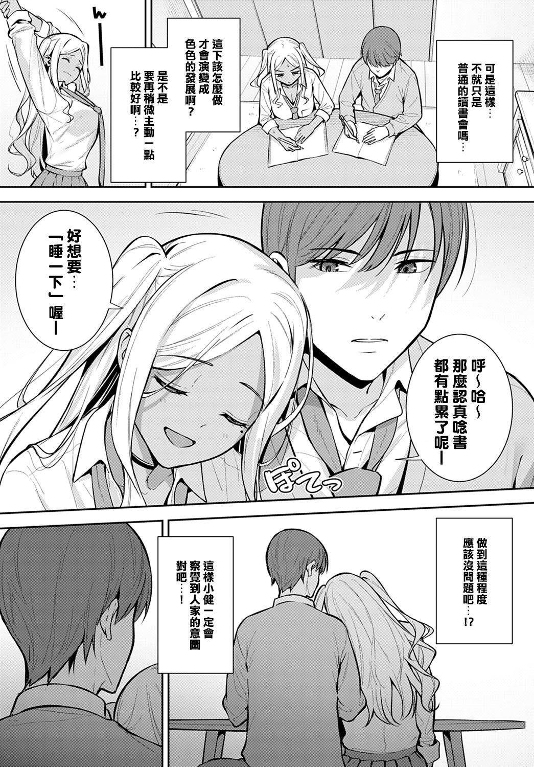 Hatsujouki page 7 full