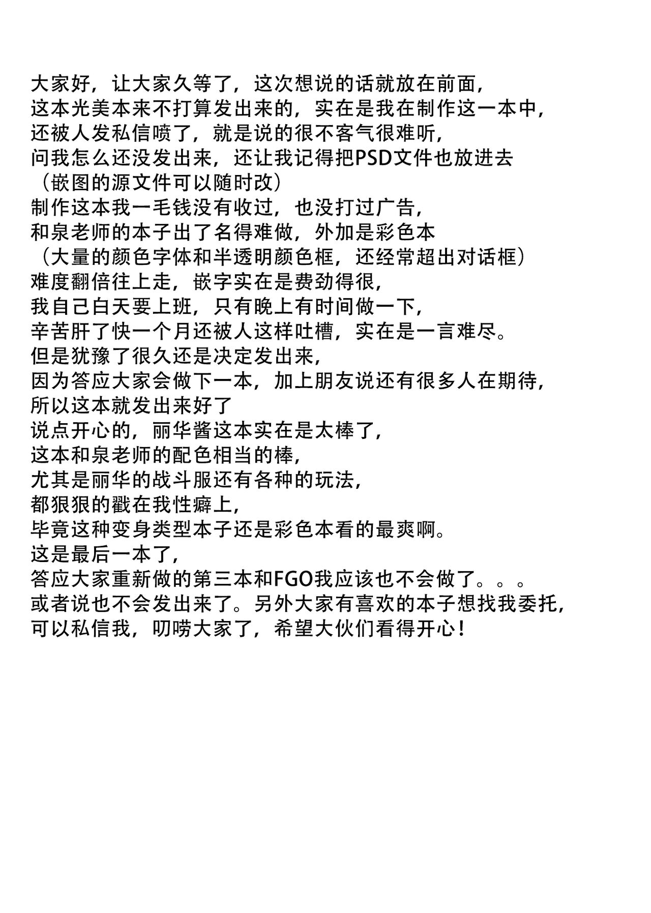 Cyclone no Full Color Pack2 "Shin-Shin" page 3 full