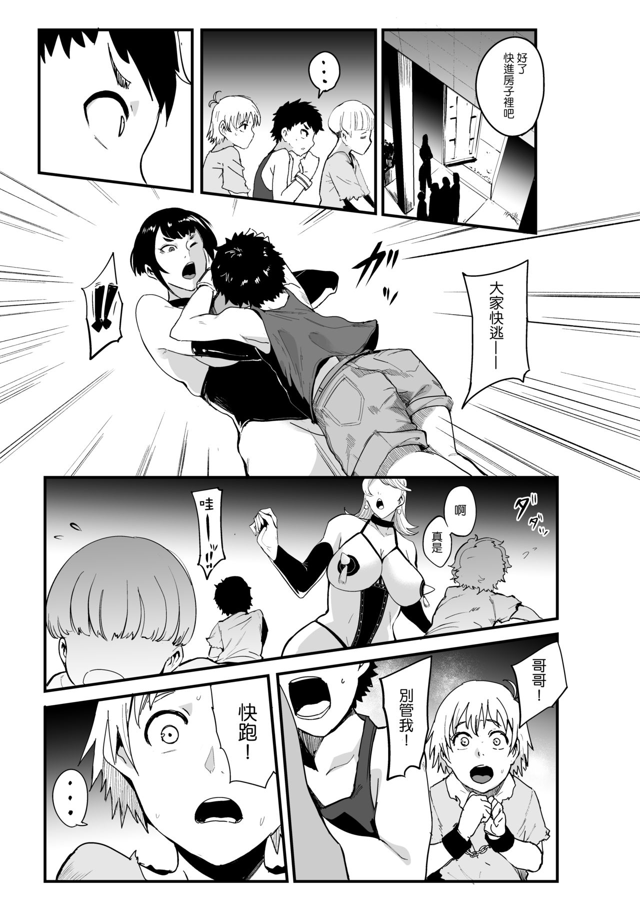 Radenkan page 6 full