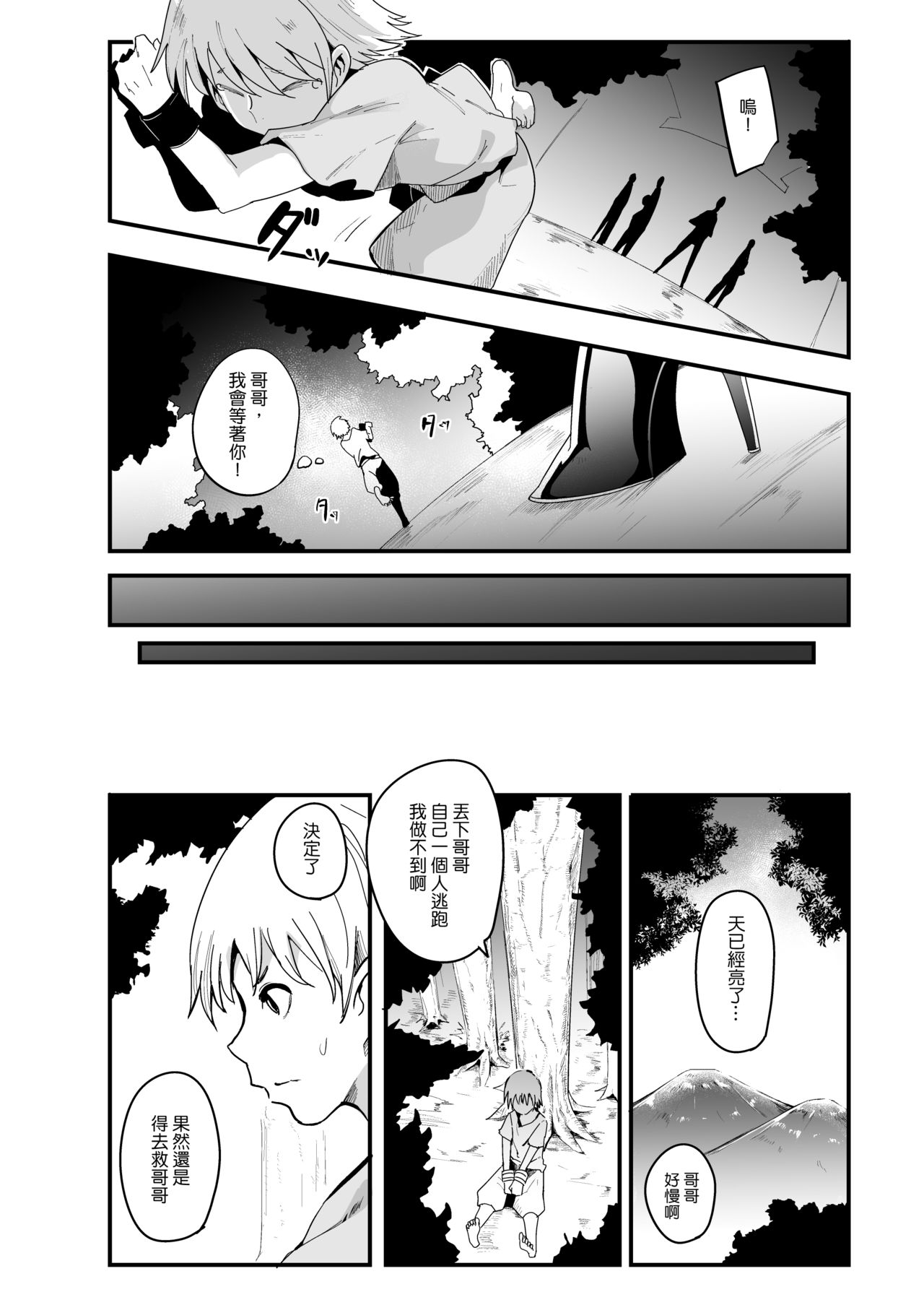 Radenkan page 7 full