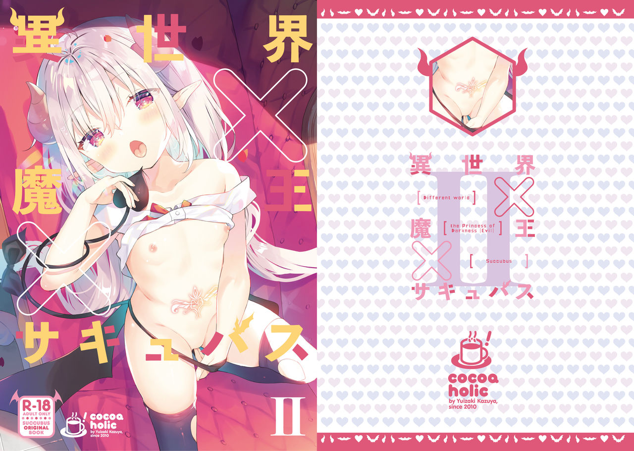 Isekai x Maou x Succubus II page 1 full