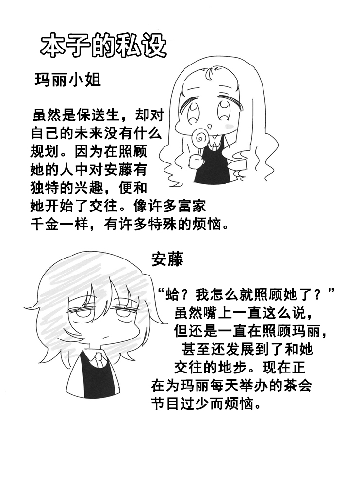 Petite chou chou page 3 full