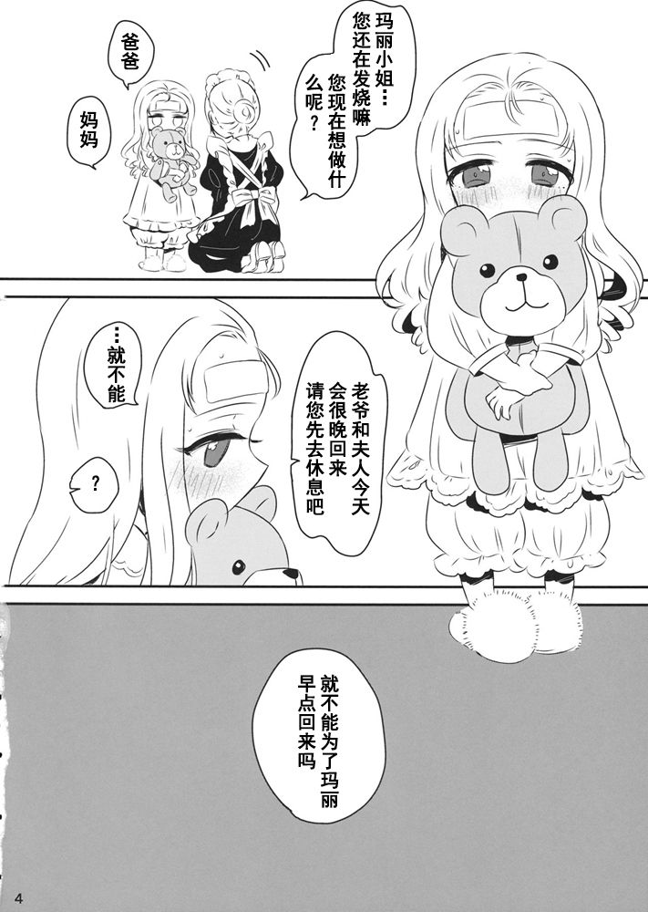 Petite chou chou page 4 full