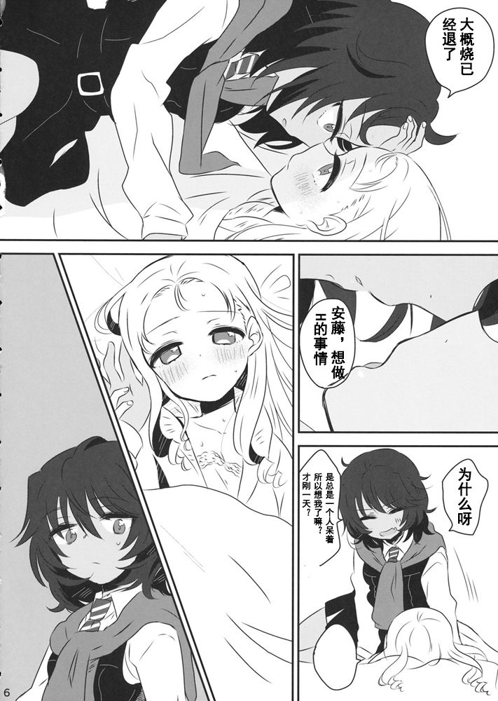 Petite chou chou page 6 full