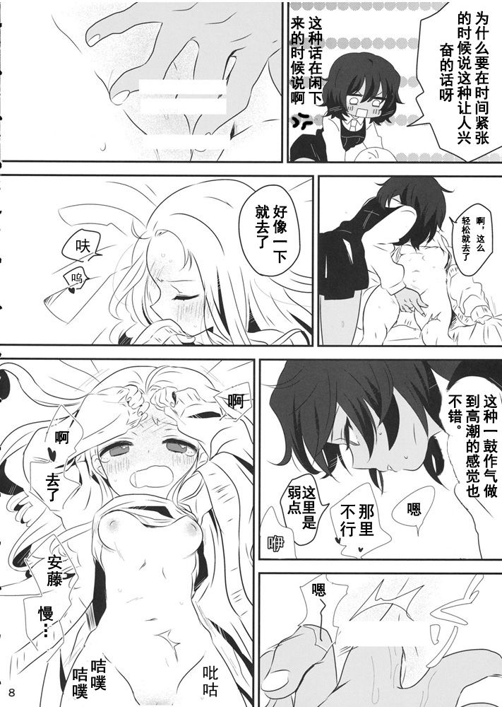 Petite chou chou page 8 full