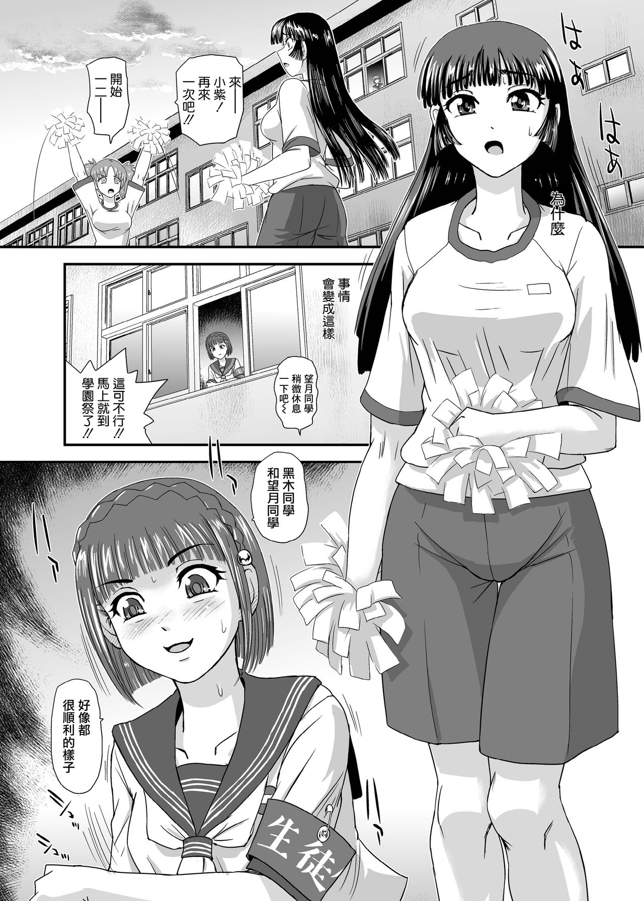 Futanari nanode Gakkou Seikatsu ga Fuan desu 5 page 5 full