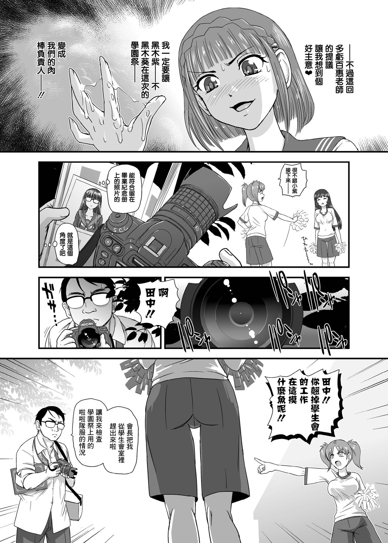 Futanari nanode Gakkou Seikatsu ga Fuan desu 5 page 7 full