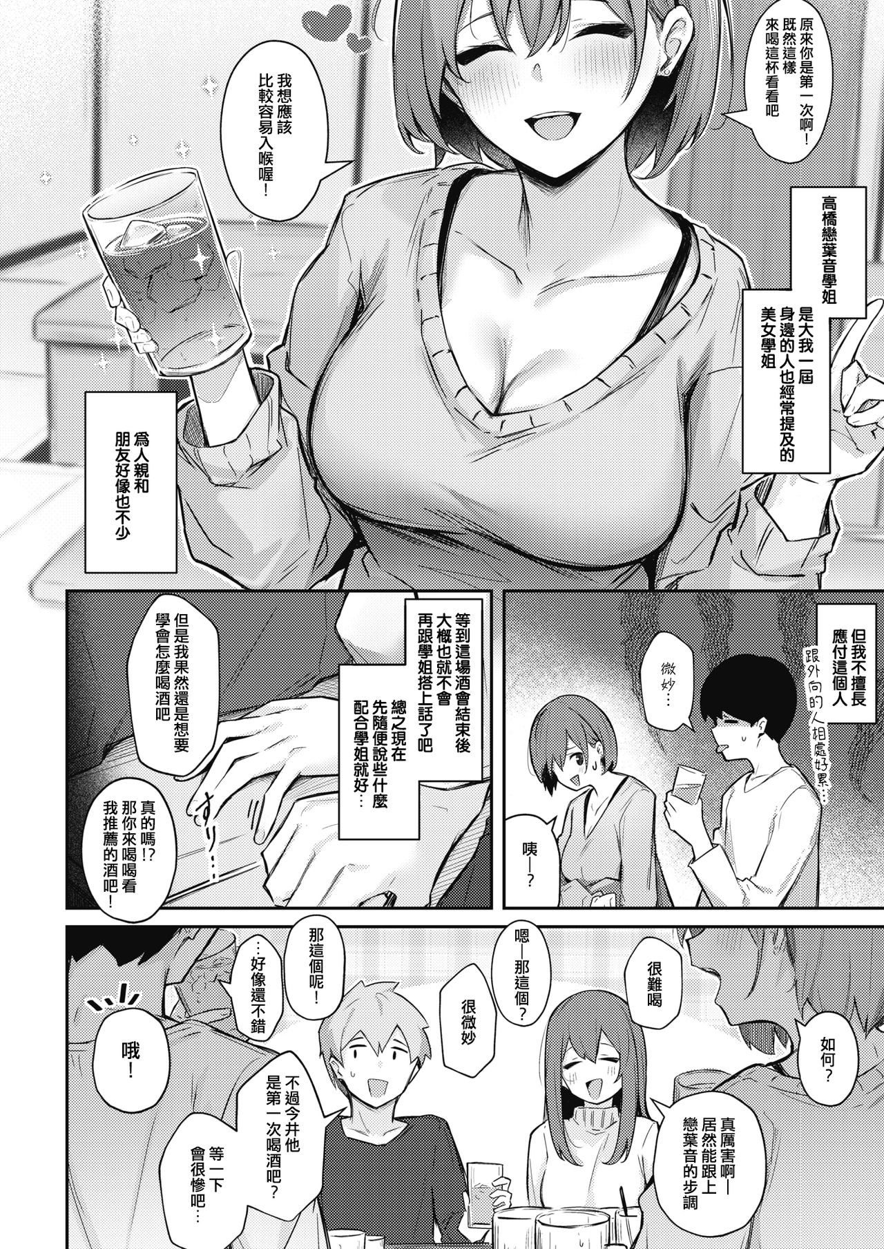 Omochikaeri shite ageru kara page 2 full