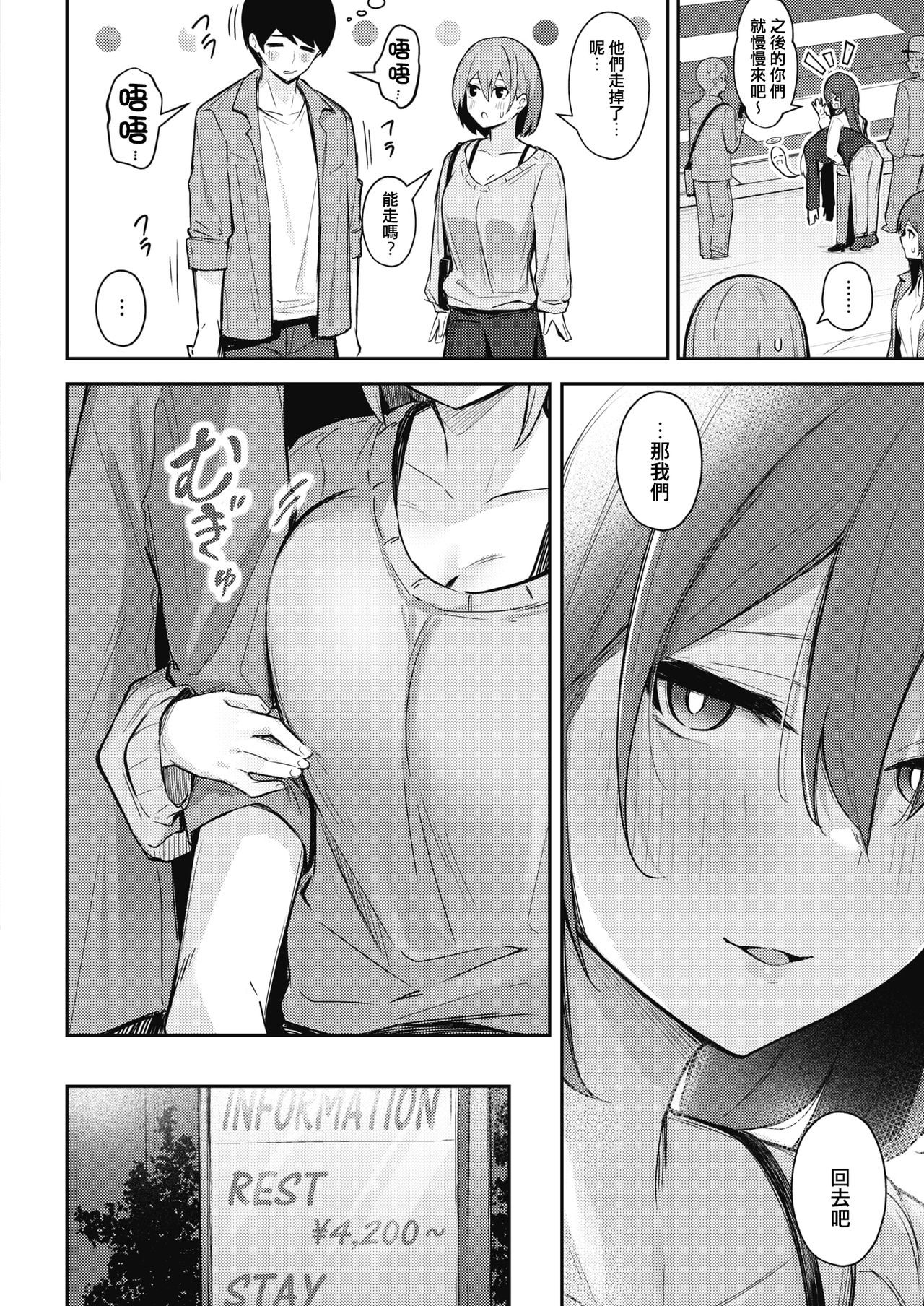 Omochikaeri shite ageru kara page 4 full