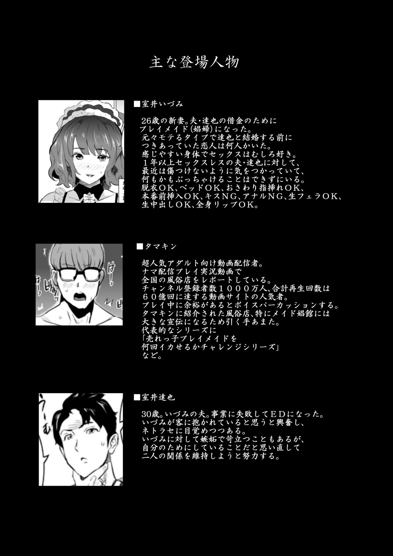 Shoufu ni Natta Tsuma ga Nama Haishin Interview Sareta Hi ~"Shoufu ni Natta Tsuma ga Zecchou Bero Kiss Nama Nakadashi Sareta Hi" Bangaihen~ page 4 full